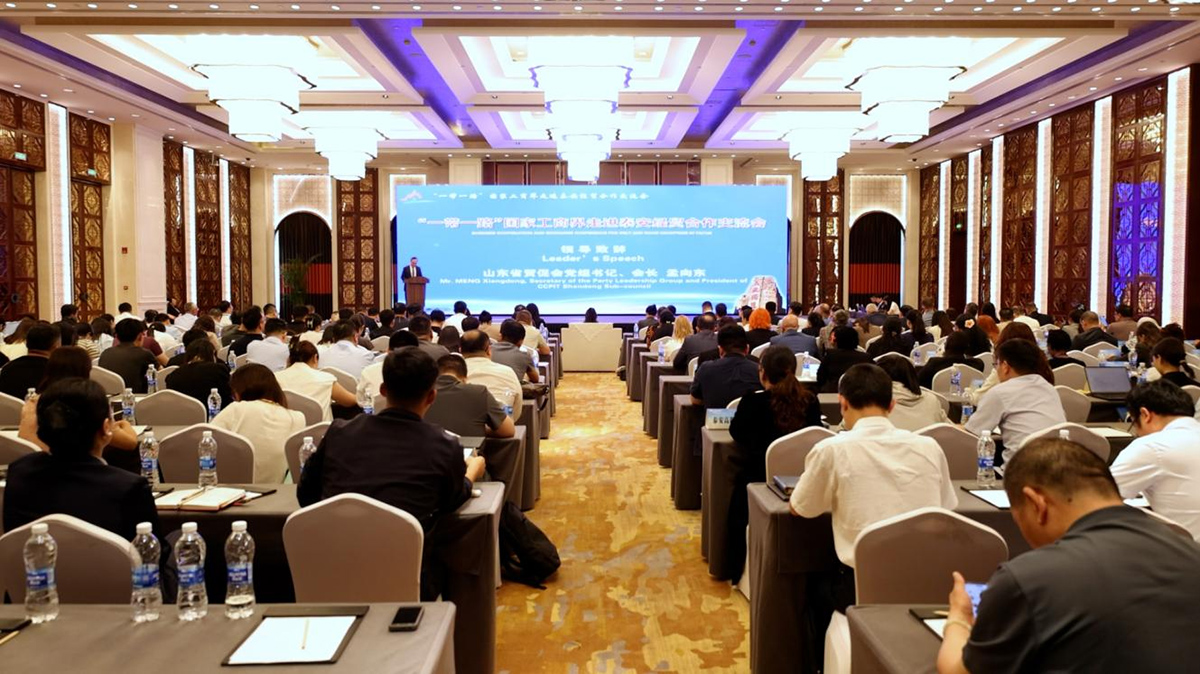 2025 Belt & Road Business Exchange Forum Successfully Concludes in Tai'an, Fostering Global Trade Partnerships
