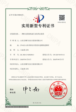 Shandong Haozhou Mining Safety Equipment Co., Ltd